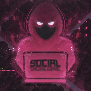 Аватар канала Social Engineering