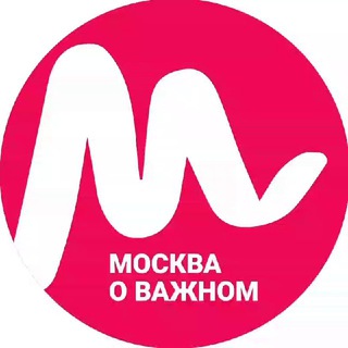 Аватар канала Москва о важном