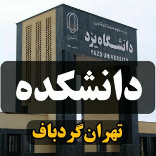 Аватар канала دانشکده جوراب بافی🖤