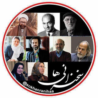 سخنرانیها channel avatar