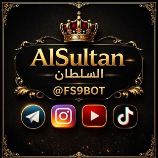 السلطان ALSultan تحديثات channel avatar