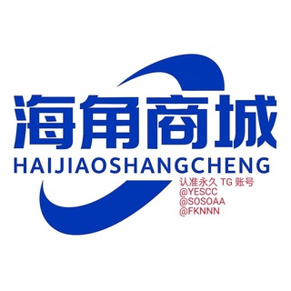 海角商城 货到付款 视频验货 channel avatar