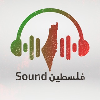 فلسطين ساوند | Sound channel avatar