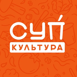 СУПкультура Томск channel avatar