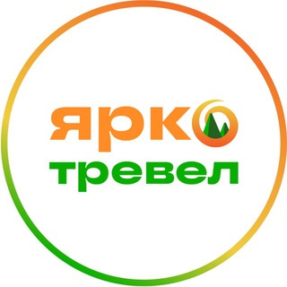 Аватар канала Яркотревел | Туры выходного дня, экскурсии из Краснодара
