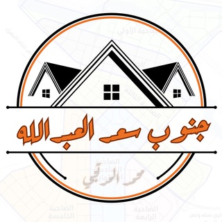 Аватар канала جنوب سعد العبدالله