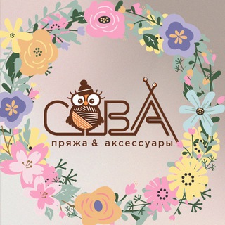 Аватар канала Пряжа и Вязание с Совой