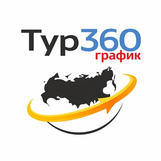 График всех туров | Тур-360 channel avatar