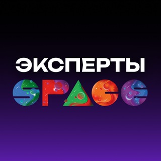 ПРОСТРАНСТВО (SPACE) для экспертов channel avatar