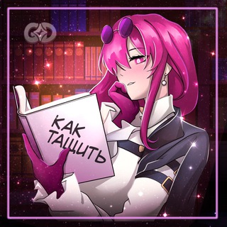 Аватар канала Космические Гайды | Honkai: Star Rail