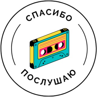 Спасибо, послушаю channel avatar