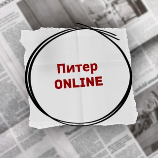 Аватар канала Питер online | Санкт-Петербург