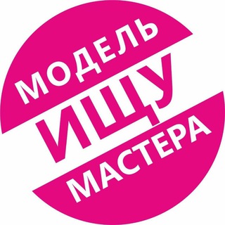 Ищу Модель channel avatar