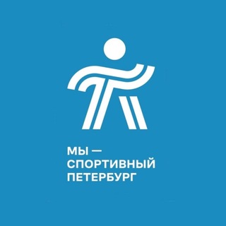 Мы - спортивный Петербург channel avatar