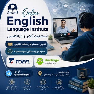Аватар канала English Speaking محاوره انگلیسی