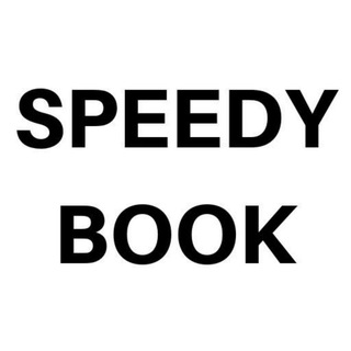 Аватар канала SPEEDY BOOKS PDF