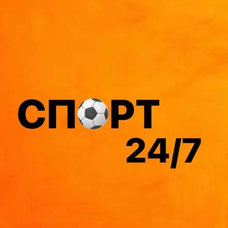 Большой Спорт 24/7 channel avatar