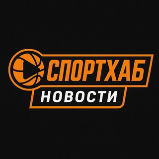 СпортХаб l Новости channel avatar