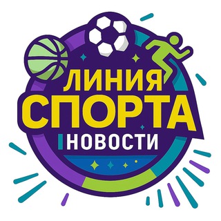 Линия Спорта l Новости channel avatar