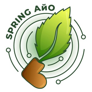 Аватар канала Spring АйО