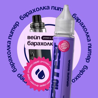 Аватар канала ВЕЙП БАРАХОЛКА СПБ ПИТЕР