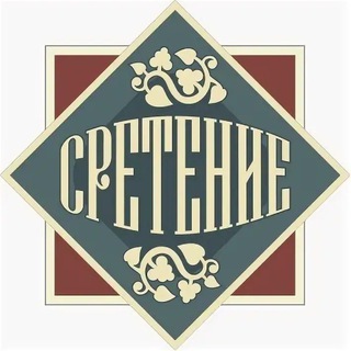 Магазин «Сретение» channel avatar