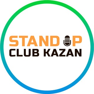Стендап Клуб Казань - Stand Up Club Kazan channel avatar