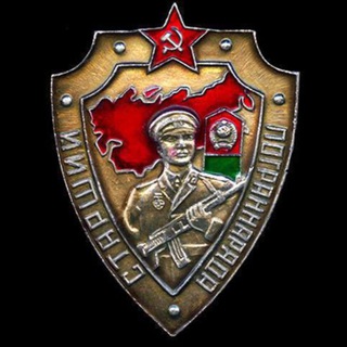 Старший Пограннаряда channel avatar