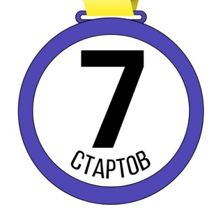 Аватар канала 7 Стартов - канал для влюбленных в спорт