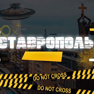 Аватар канала Ставрополь /Новости /сегодня