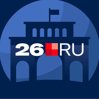 Аватар канала Новости Ставрополя и Пятигорска | 26.RU