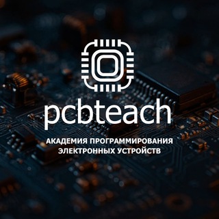 Аватар канала Академия программирования электронных устройств