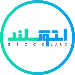 Stockland | استوکلند channel avatar