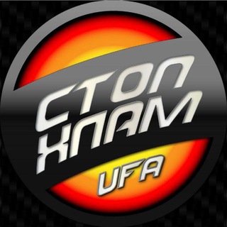 Аватар канала СТОПХЛАМ-УФА