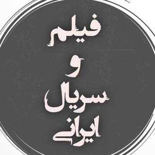 Аватар канала سریال کوری غریزه بیداد فیلم