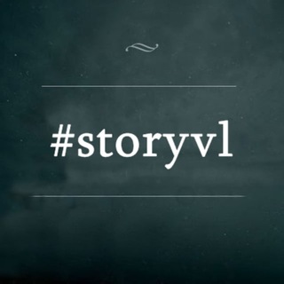 Аватар канала Storyvl • Факты и новости Владивостока