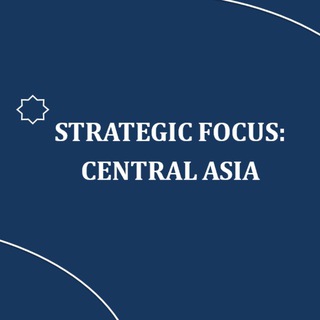 Аватар канала Strategic Focus: Central Asia