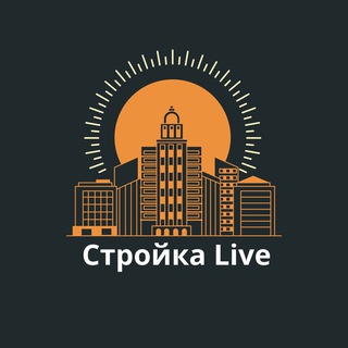 Аватар канала Стройка Live - Москва Санкт Петербург
