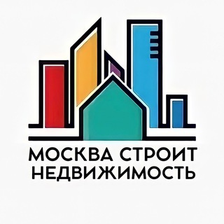 Москва Строит | Недвижимость channel avatar
