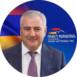 Ուժեղ Հայաստան channel avatar