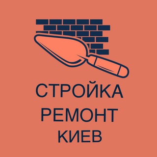 Аватар канала Стройка ремонт Киев и область