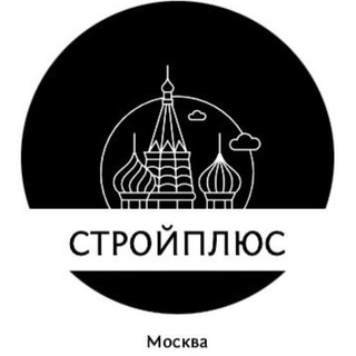 СтройПлюс l Москва channel avatar