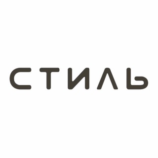 СТИЛЬ channel avatar