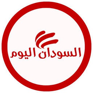 Аватар канала السودان اليوم