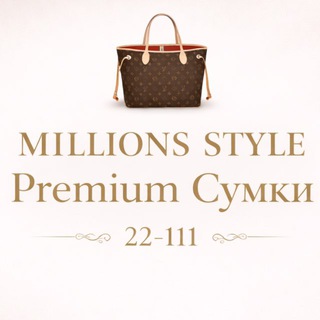 Аватар канала MILLIONS STYLE 22-111