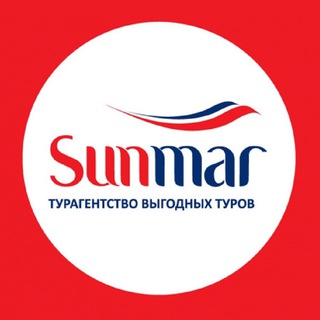 Аватар канала Туры из Иркутска | Sunmar Горящие туры Иркутск