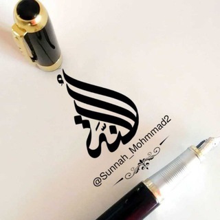 Аватар канала sunnah_mohmmad2