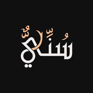 سُني channel avatar