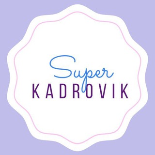 Аватар канала Суперкадровик
