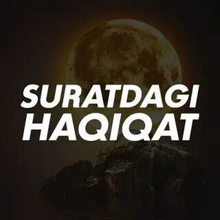 Аватар канала Суратдаги Ҳақиқат | Расмий канал